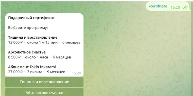 Telegram-бот владельца: выбор программы подарочного сертификата и готовый сертификат в PDF